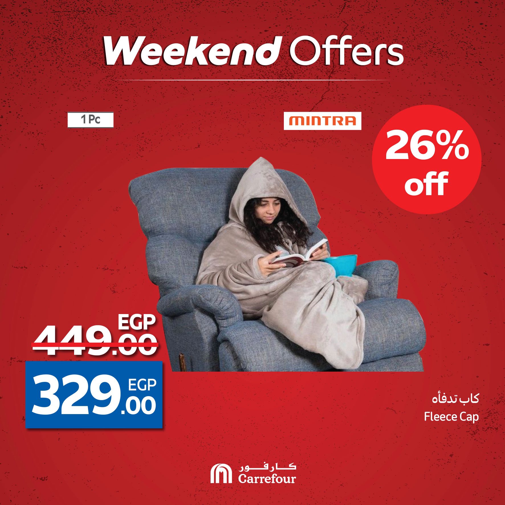 carrefour offers from 1may to 11may 2025 عروض كارفور من 1 مايو حتى 11 مايو 2025 صفحة رقم 59